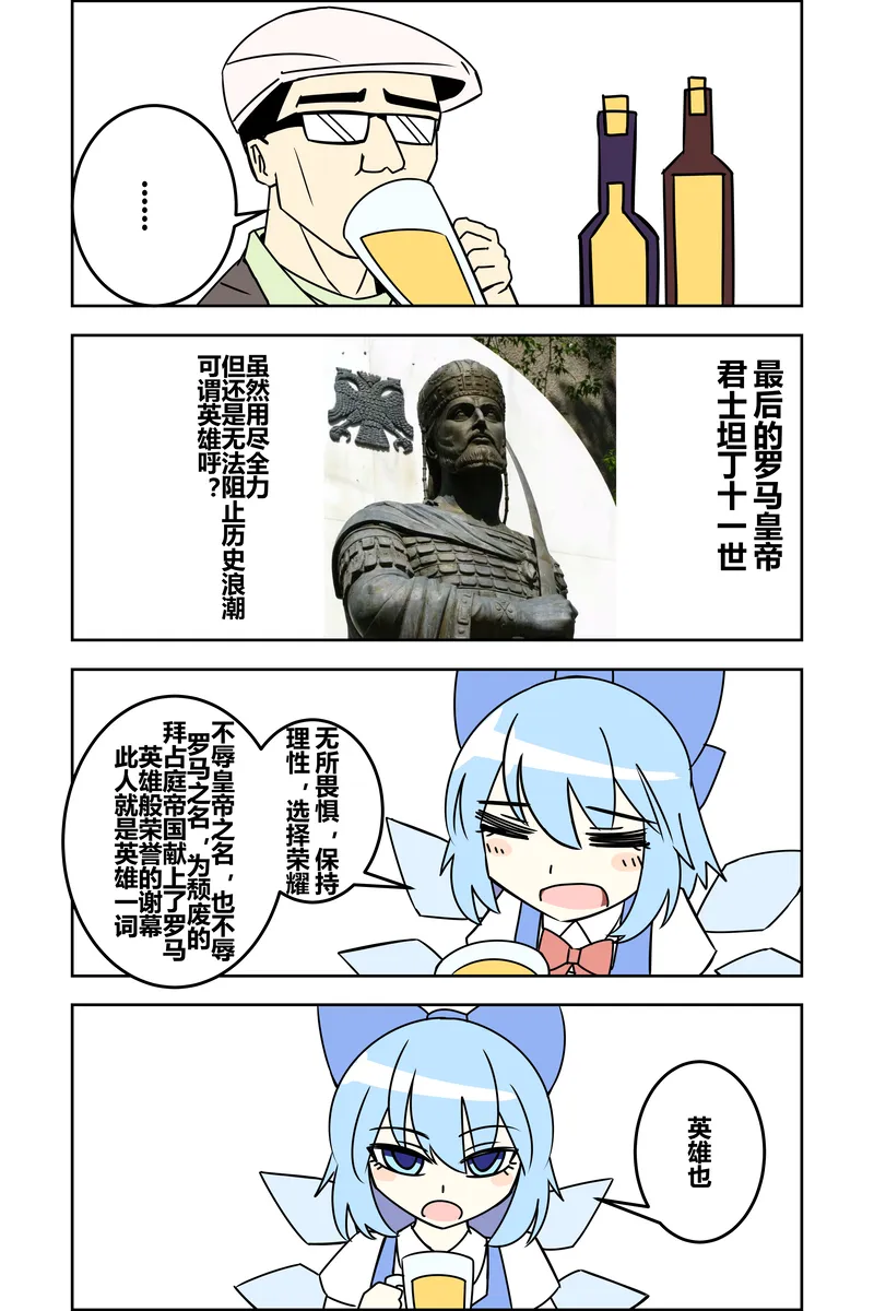 第1话 第8页