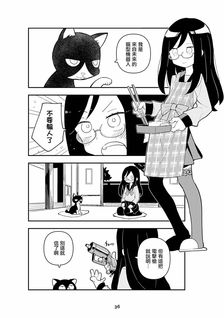 十三机兵生活圈 第2页