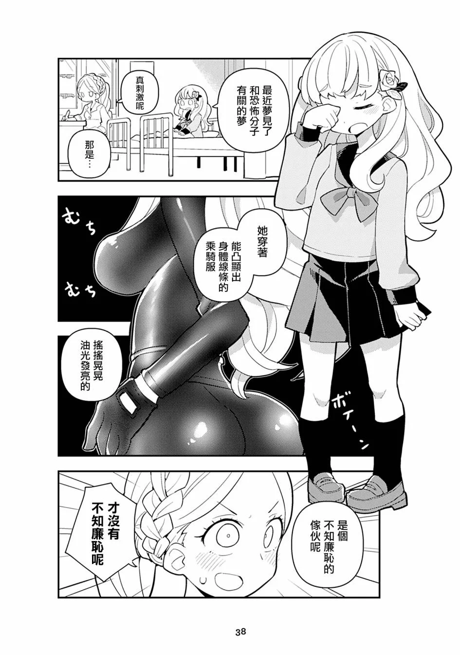 十三机兵生活圈 第4页