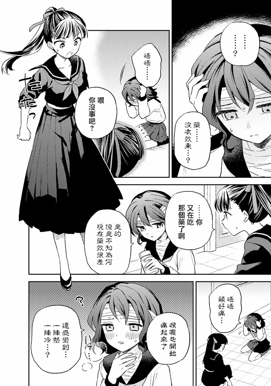 缓解不适的东西 第2页