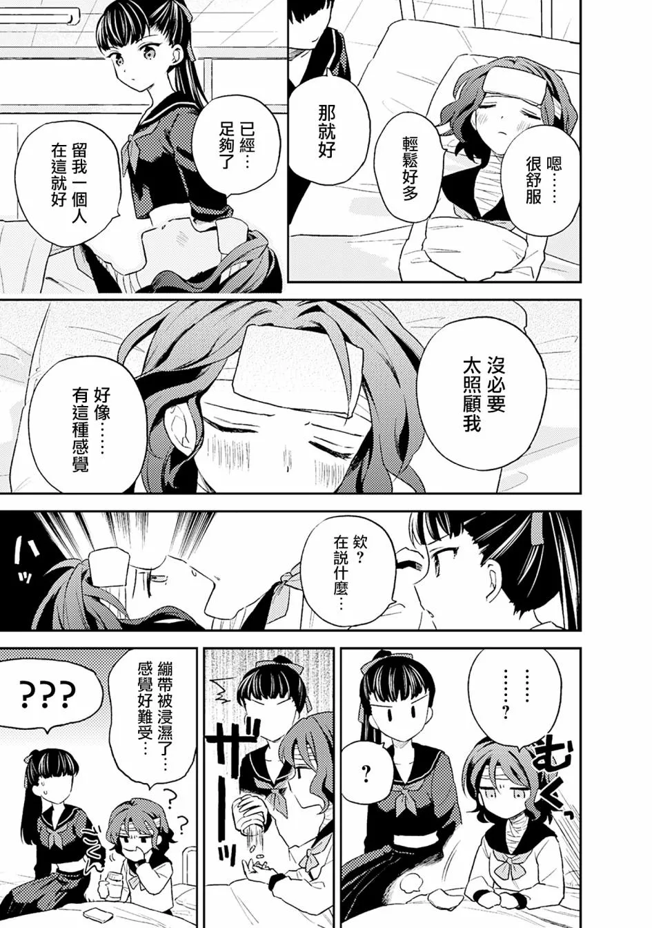 缓解不适的东西 第5页