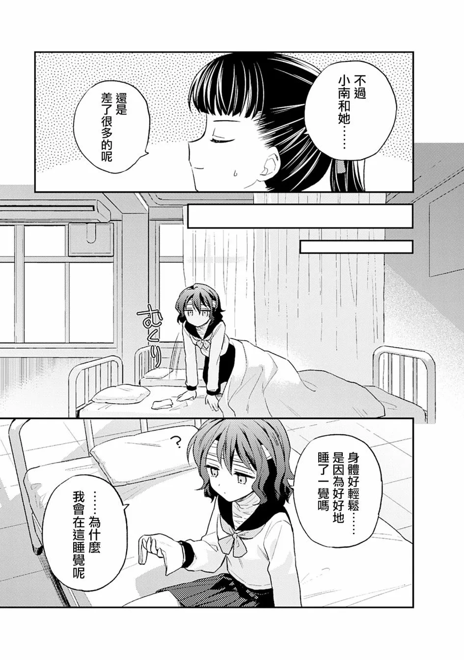 缓解不适的东西 第7页