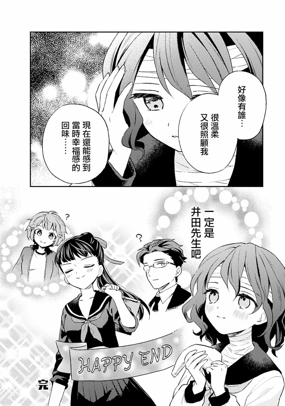 缓解不适的东西 第8页