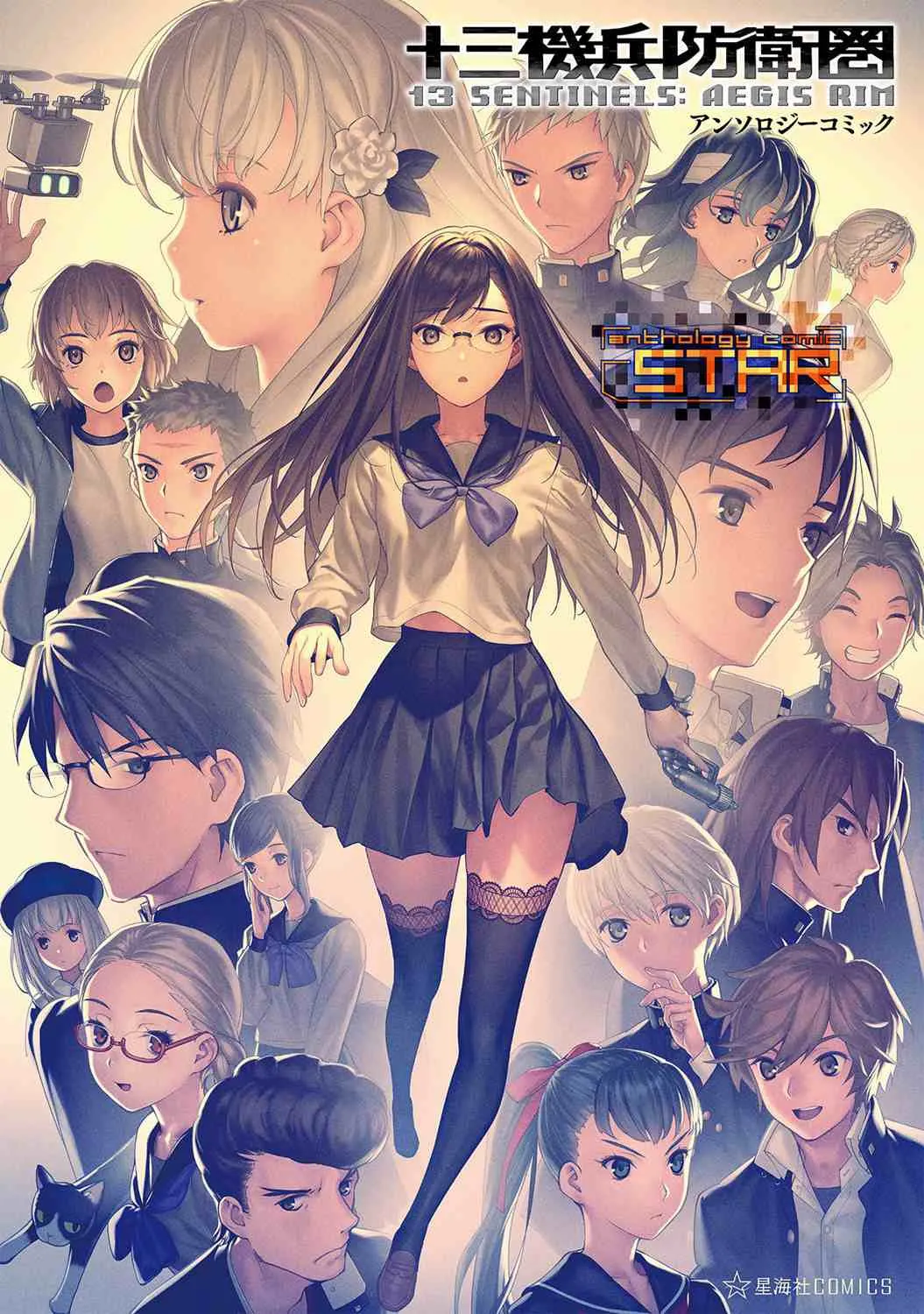 魔法少女惠 第1页