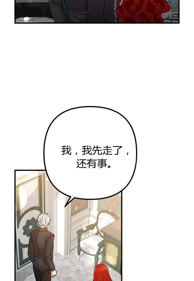 第27话 第33页