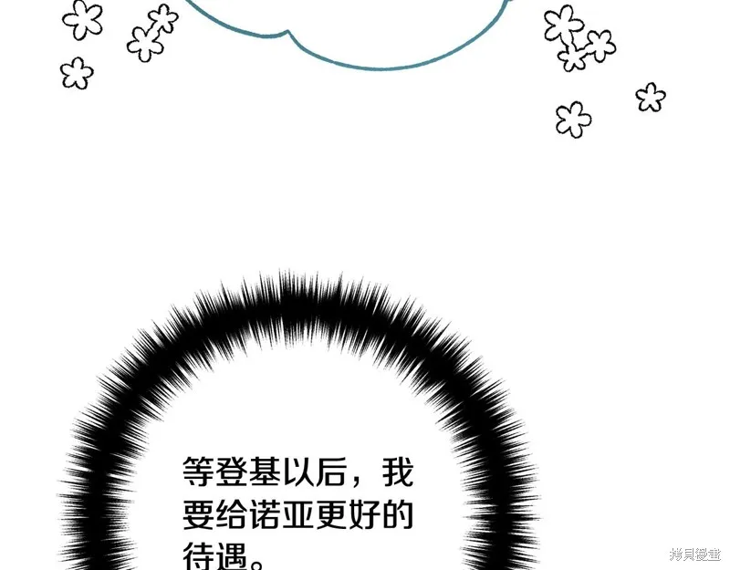 第83话 第141页