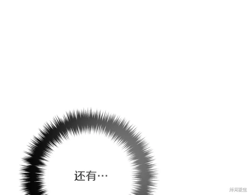 第85话完结 第24页