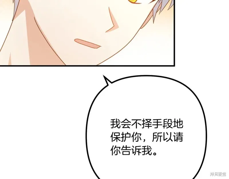 第73话 第71页