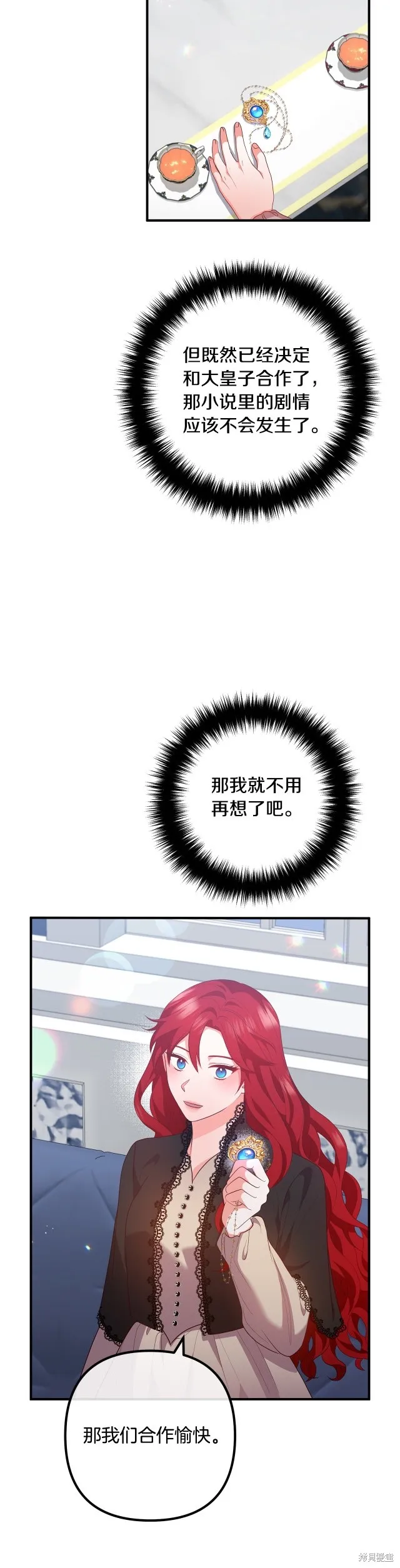 第68话 第4页