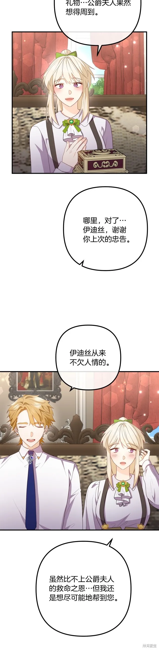 第68话 第13页
