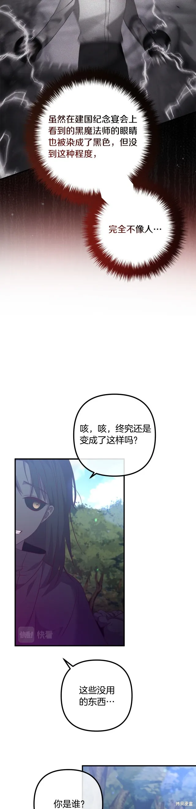 第61话 第4页