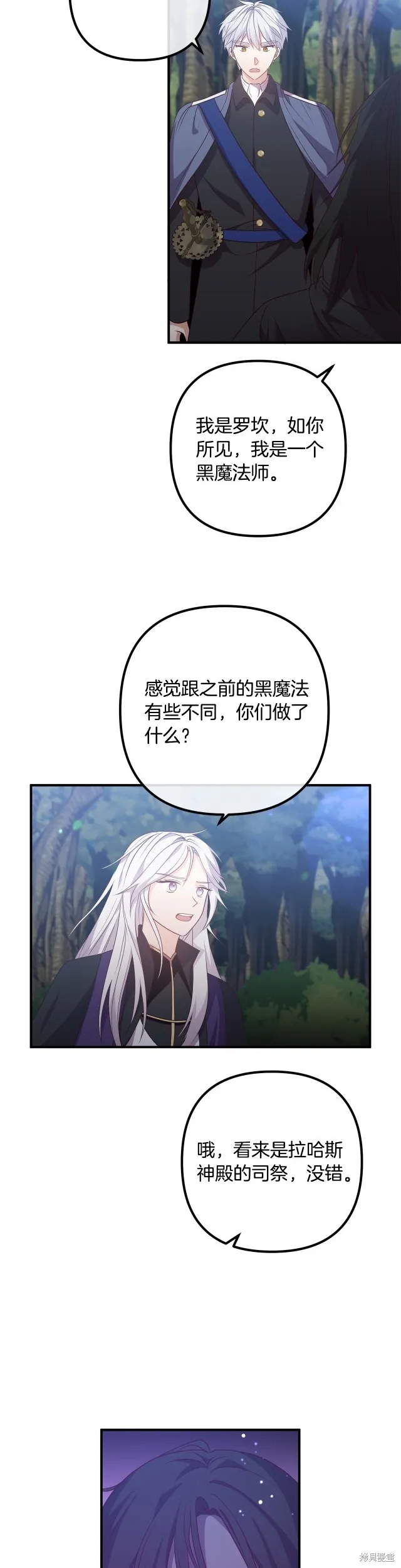 第61话 第5页