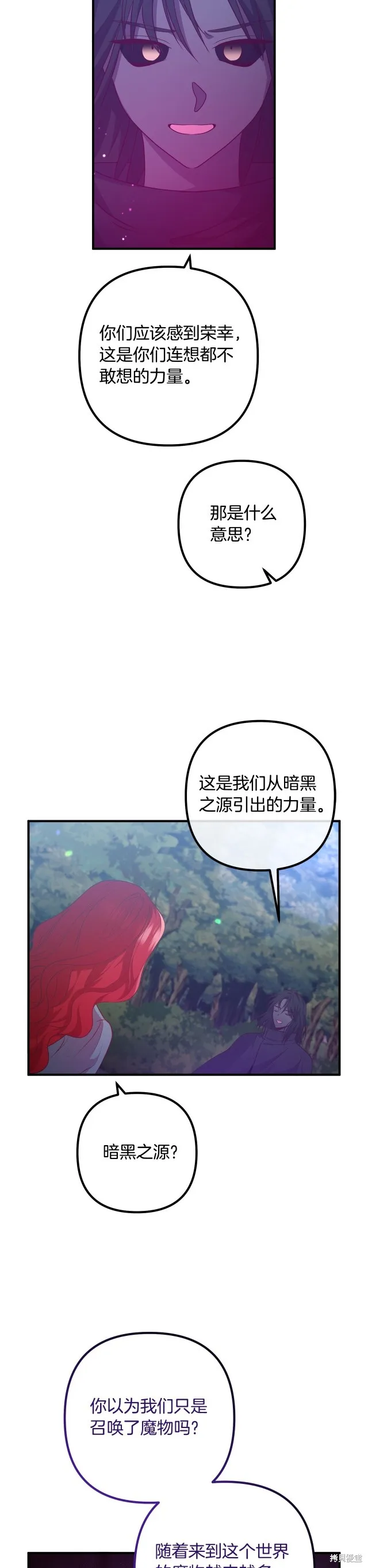 第61话 第6页