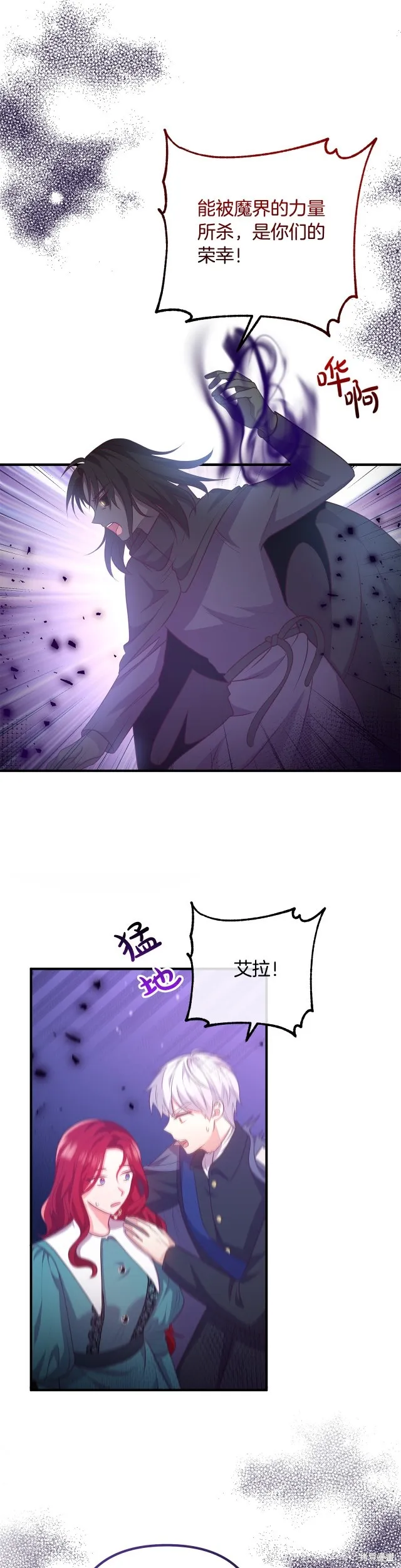 第61话 第12页