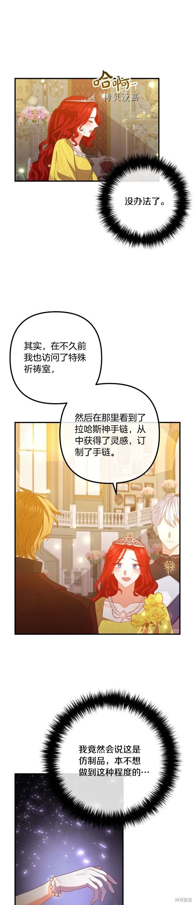 第41话 第4页