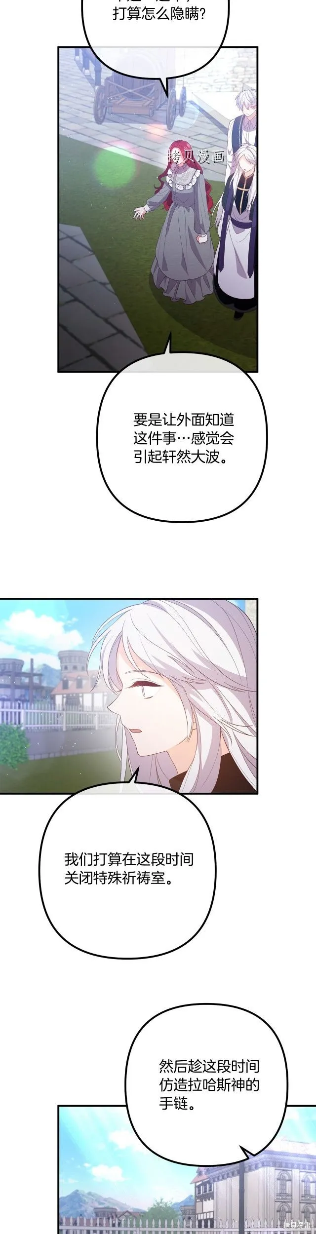 第35话 第10页