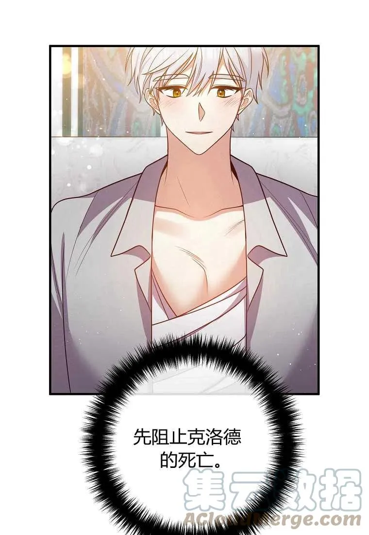第26话 第7页