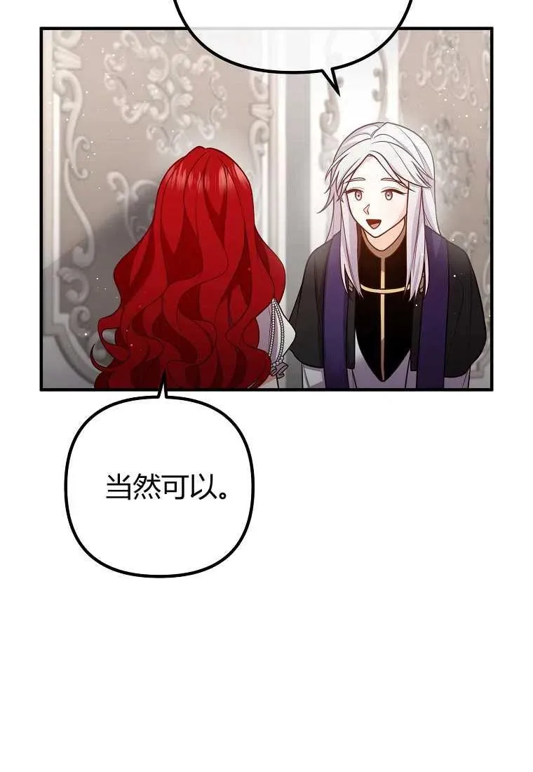 第26话 第54页