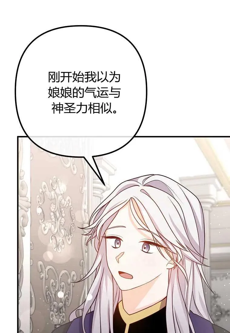 第26话 第66页