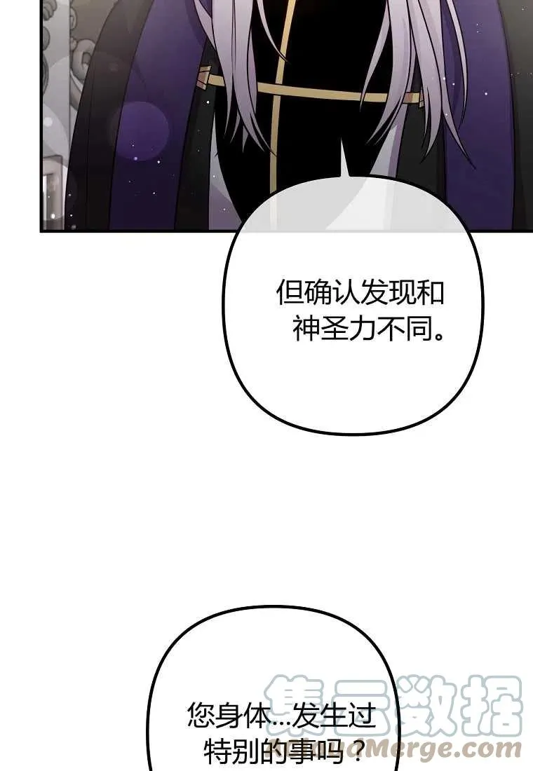 第26话 第67页