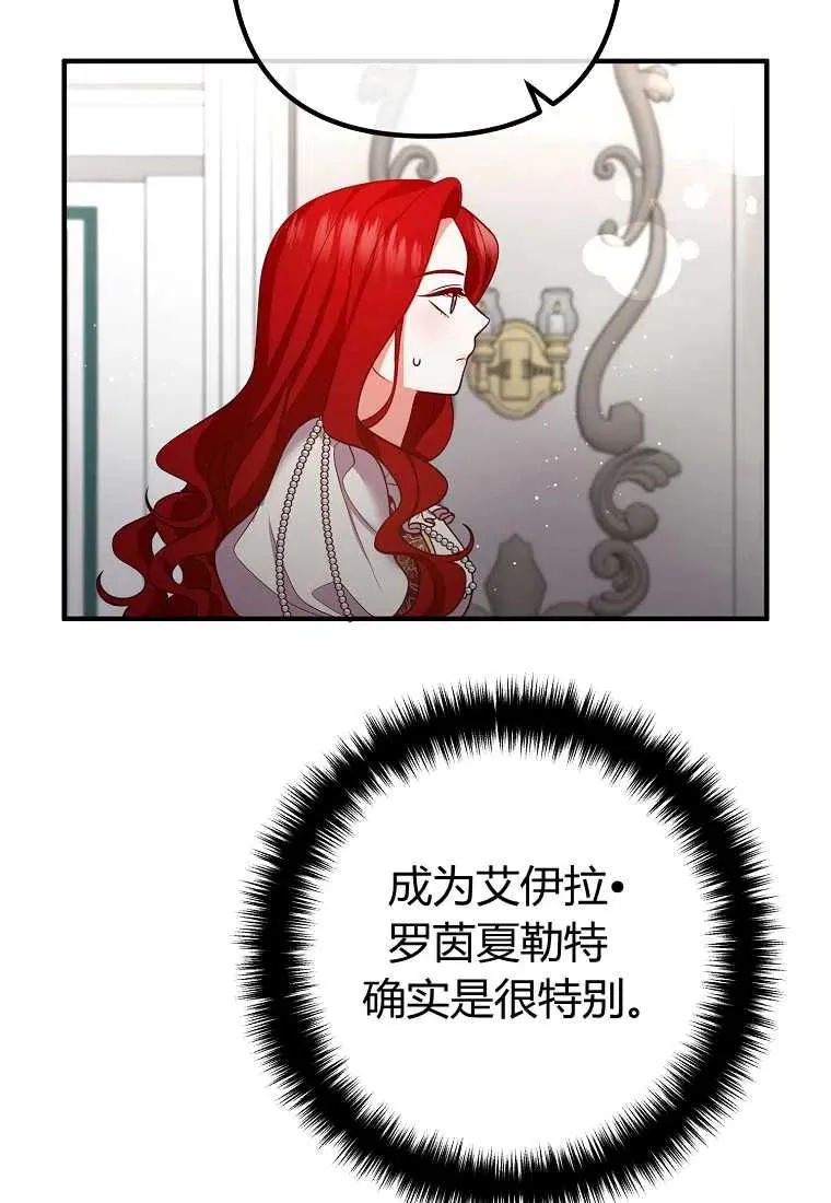 第26话 第68页