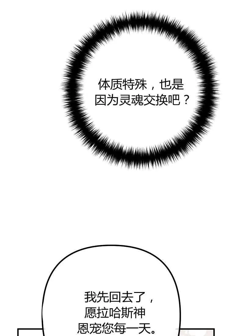 第26话 第72页
