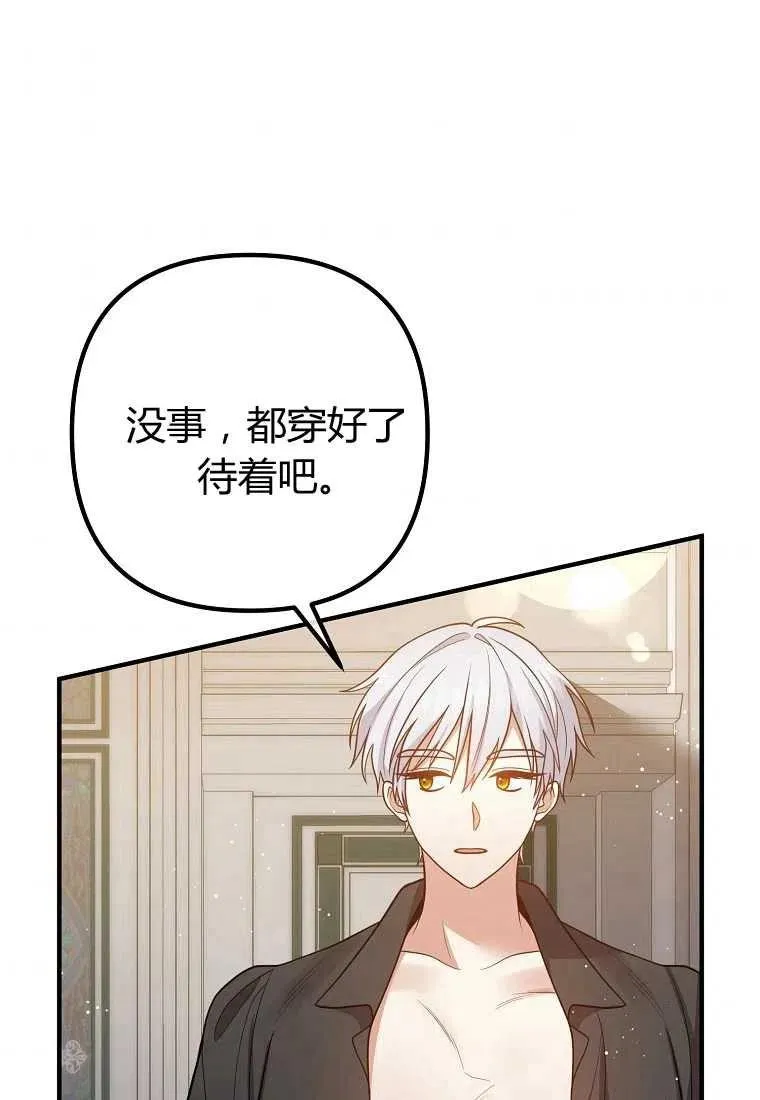 第26话 第80页