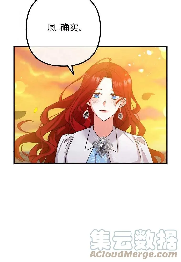 第24话 第7页