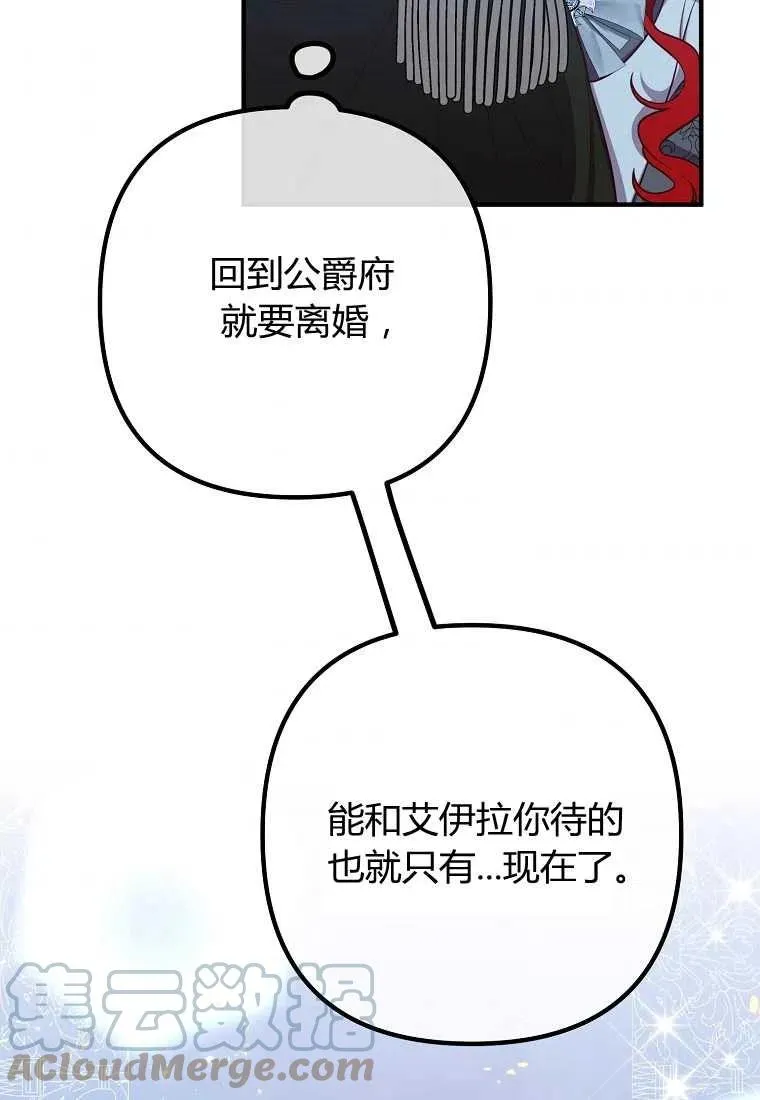 第24话 第70页