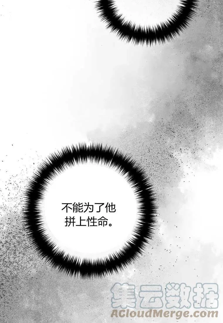 第23话 第31页