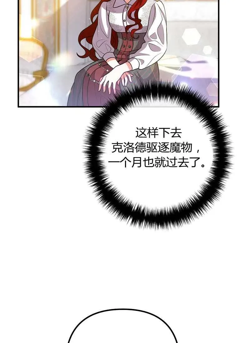 第22话 第3页