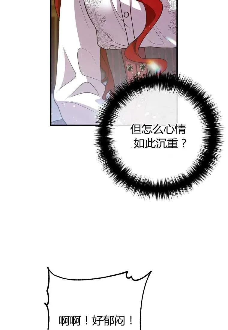 第22话 第8页