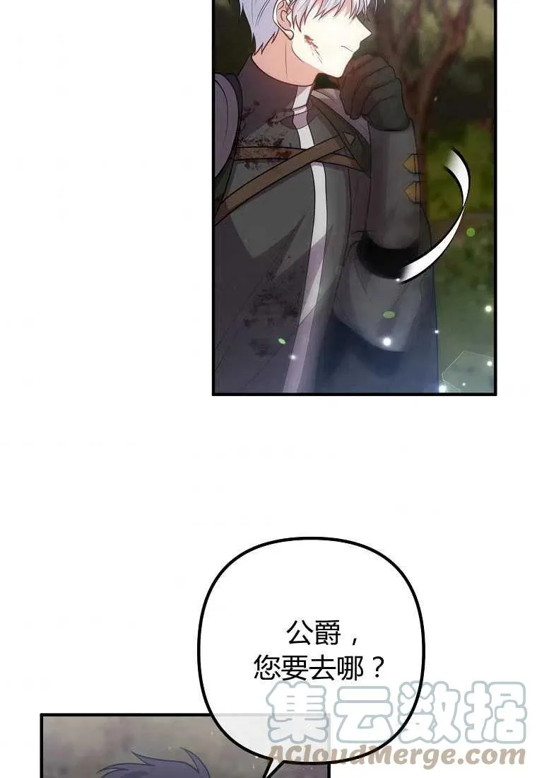 第22话 第70页