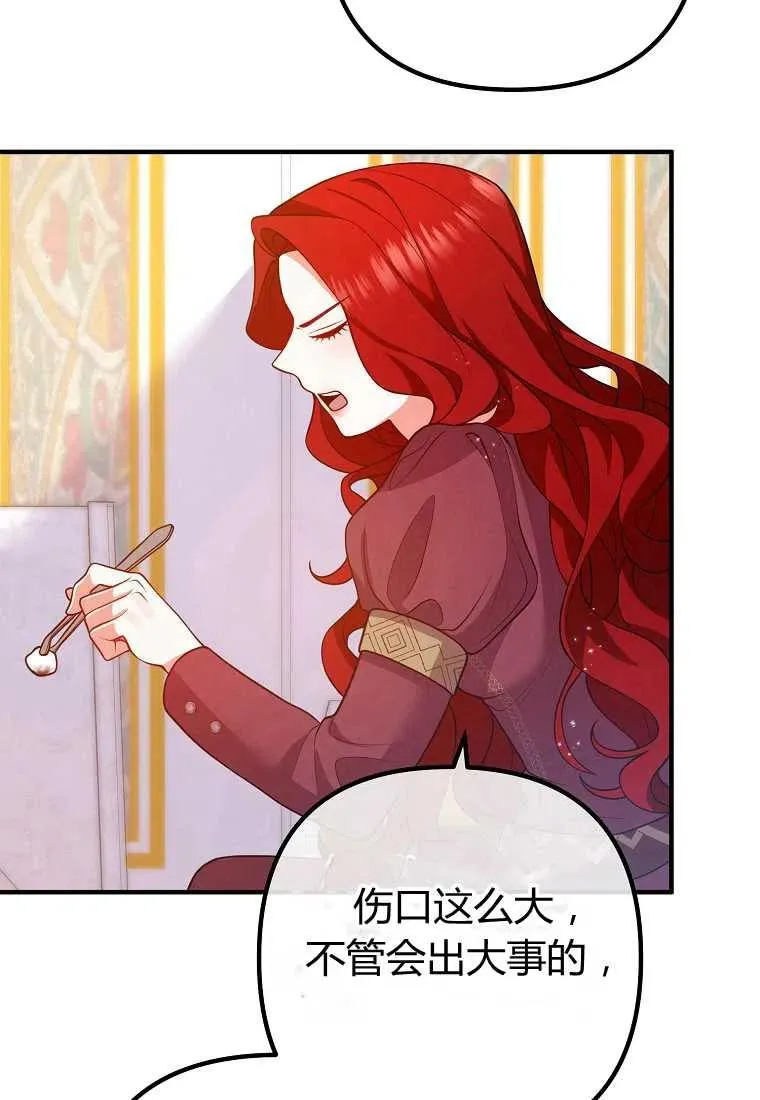 第21话 第18页