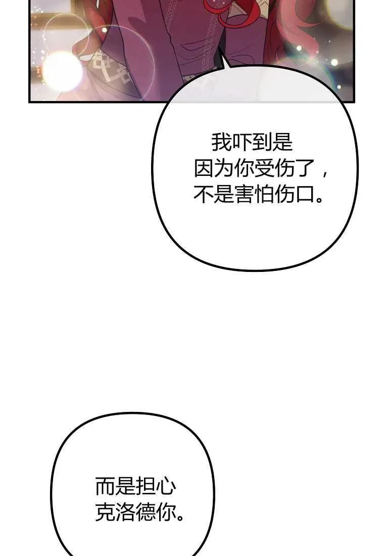 第21话 第29页