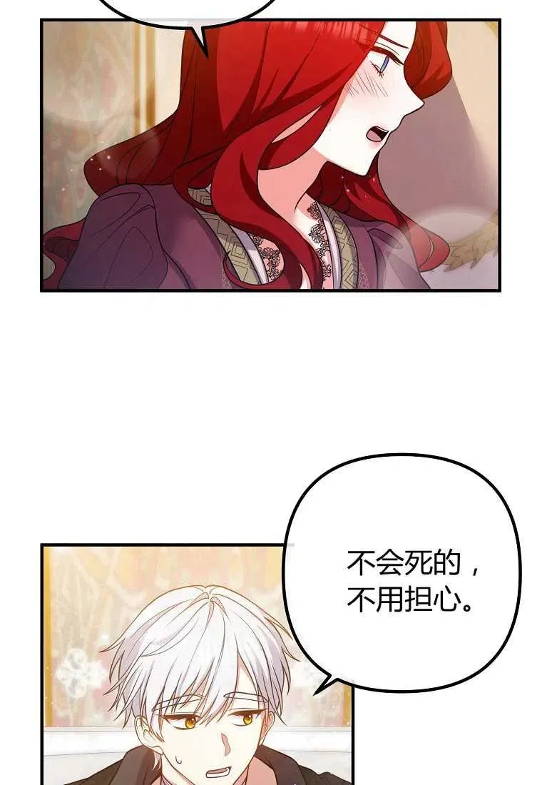 第21话 第30页