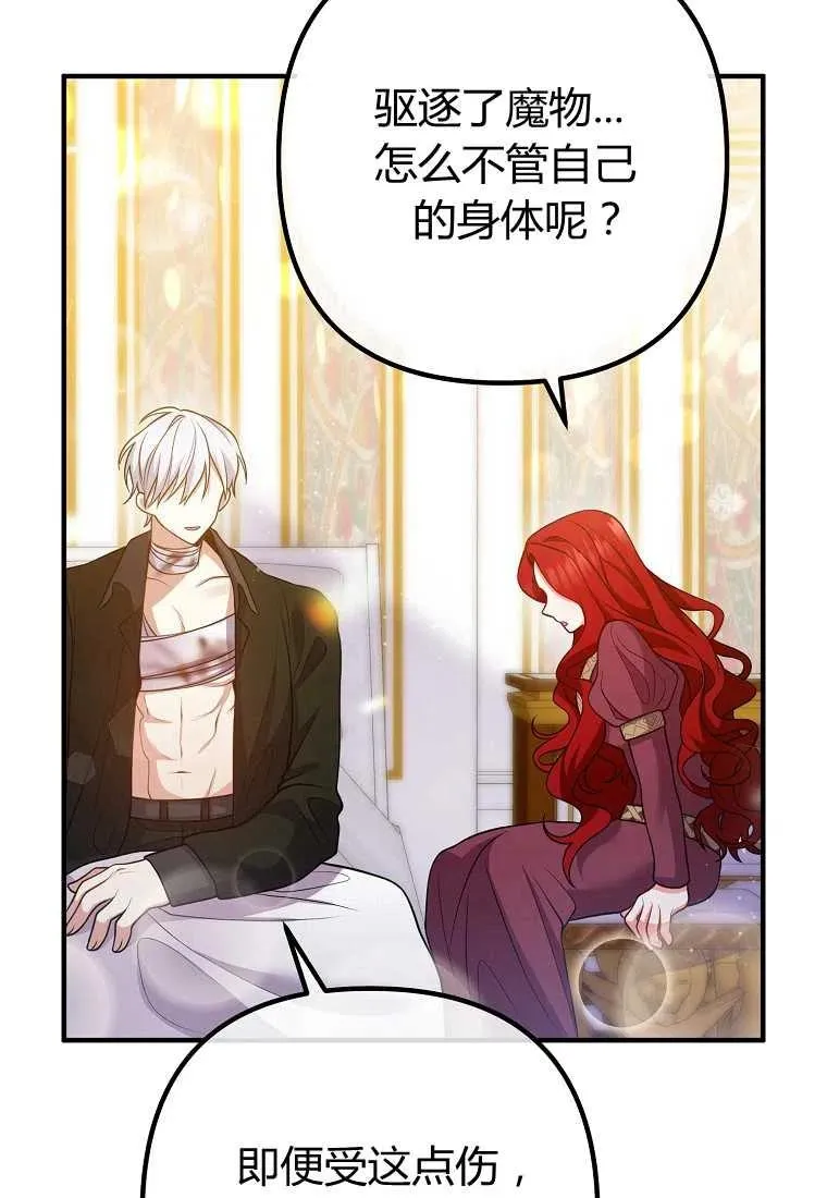 第21话 第32页