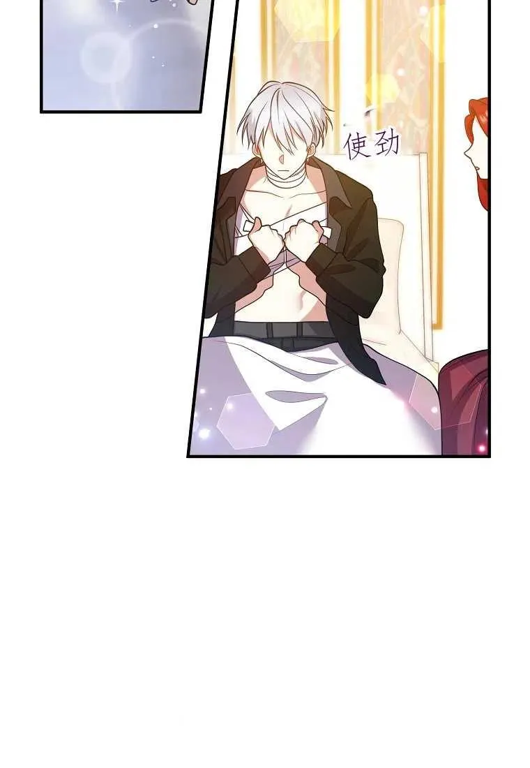第21话 第77页