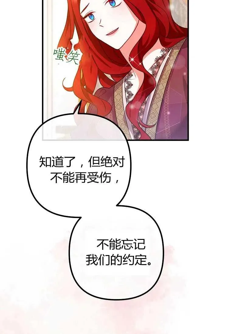 第21话 第83页