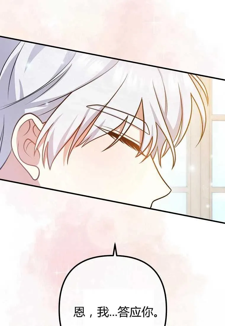 第21话 第84页
