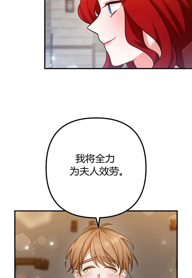 第20话 第3页