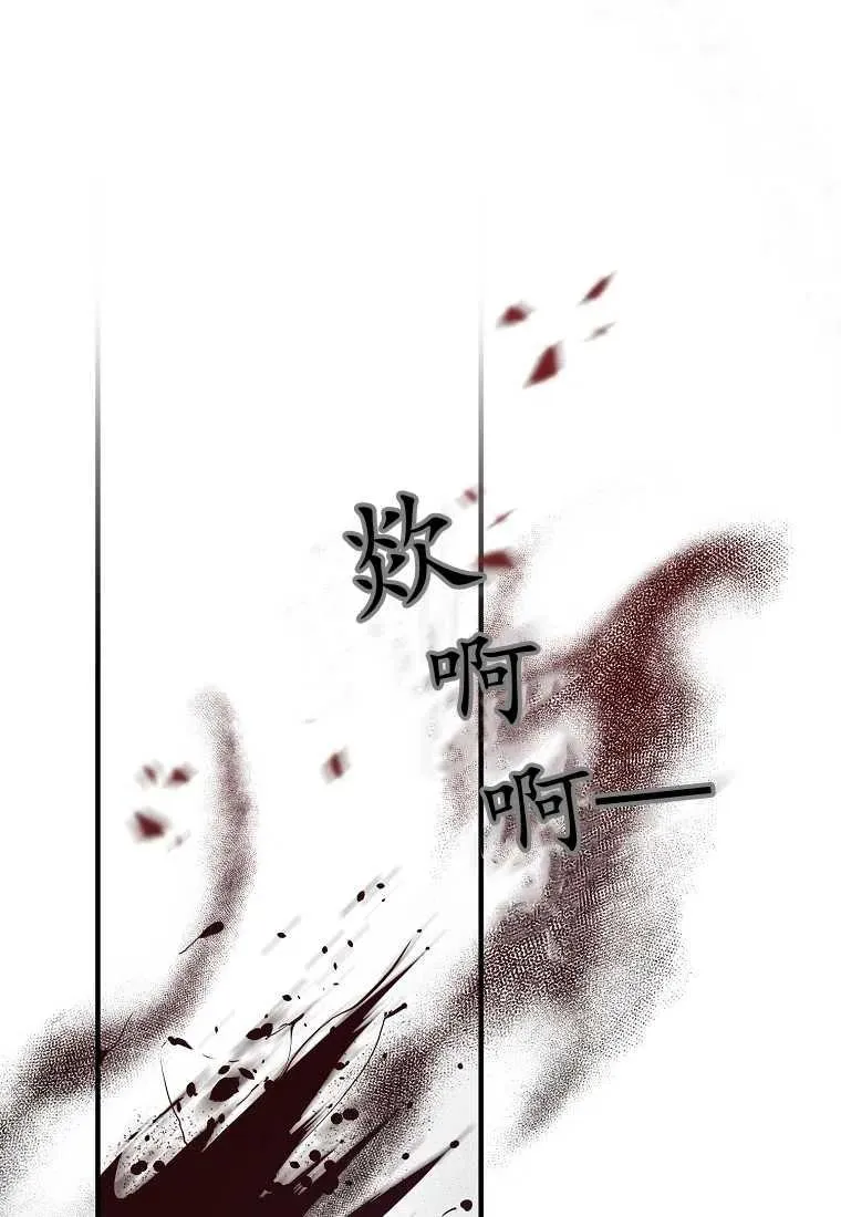 第20话 第8页
