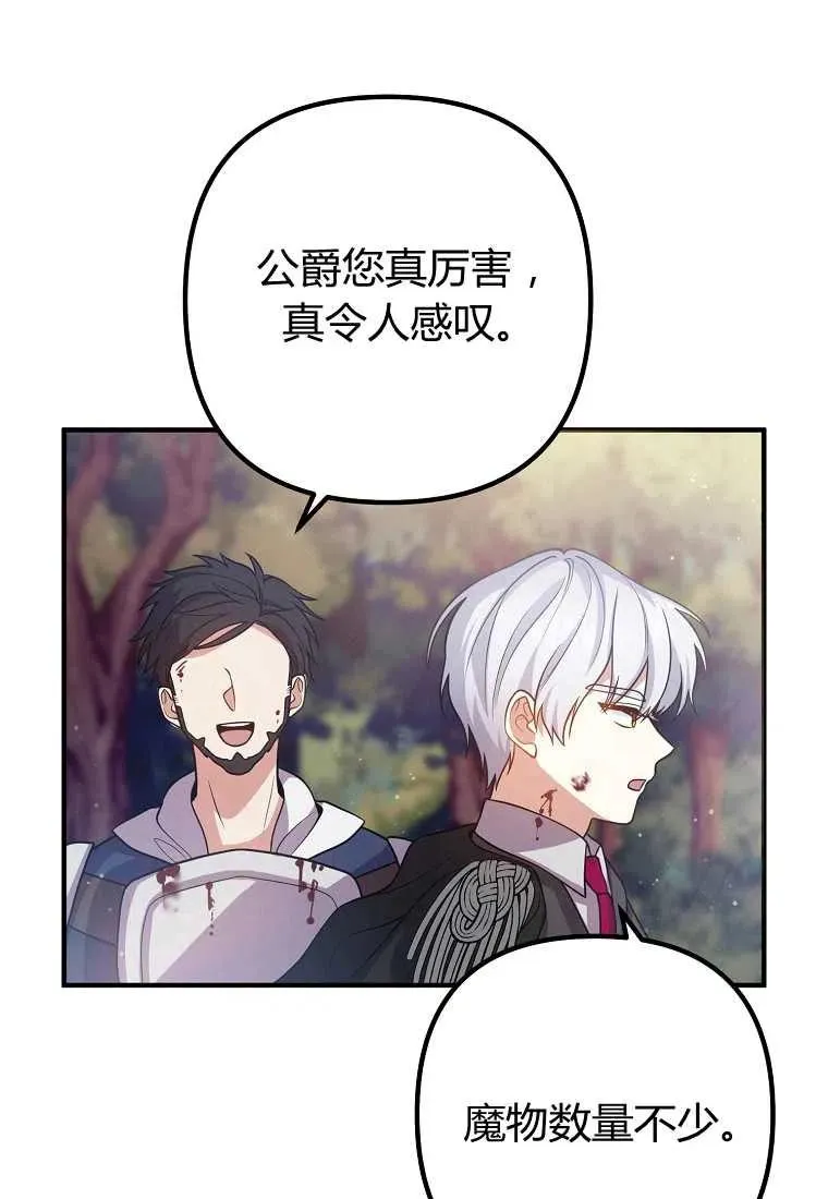 第20话 第21页