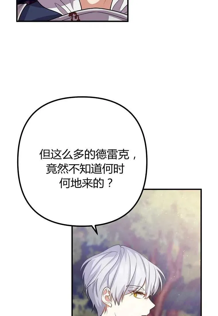 第20话 第23页