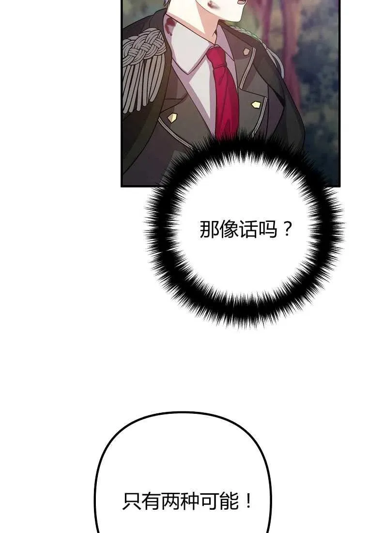第20话 第24页