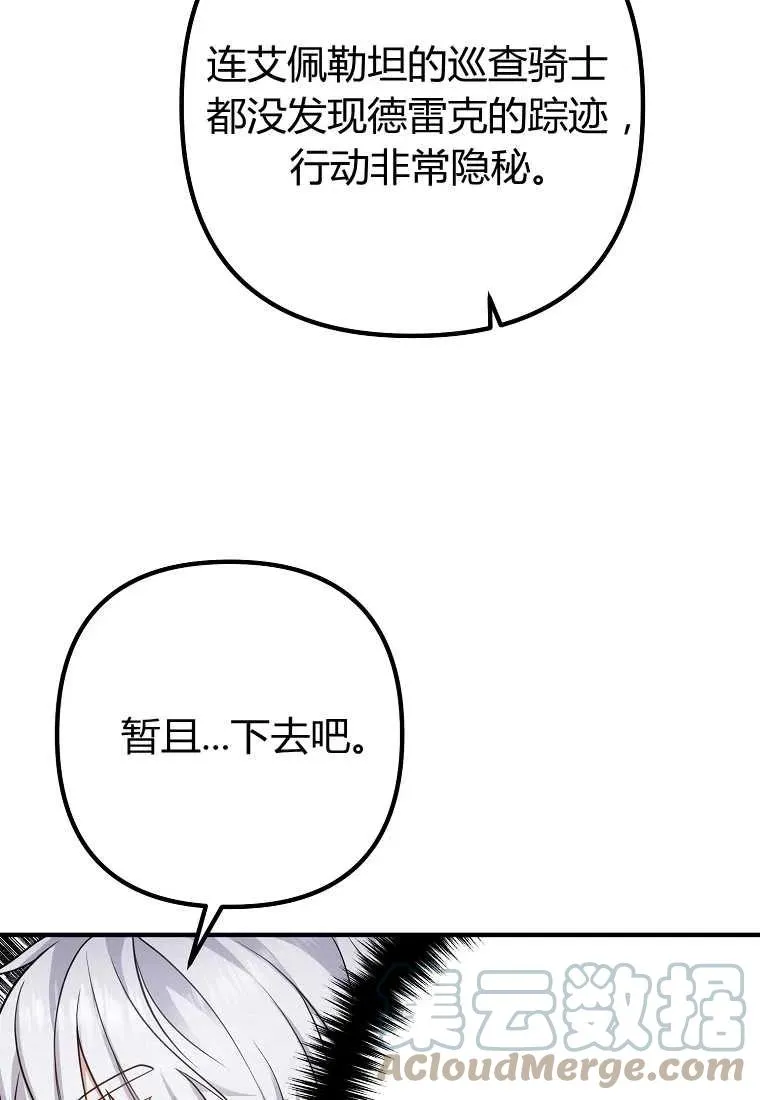 第20话 第28页