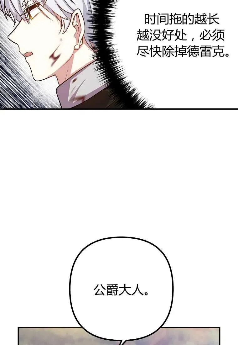 第20话 第29页