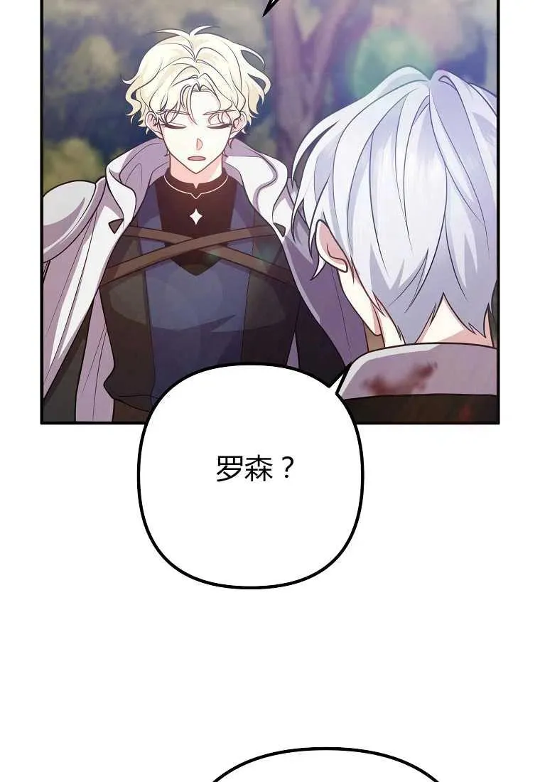第20话 第30页
