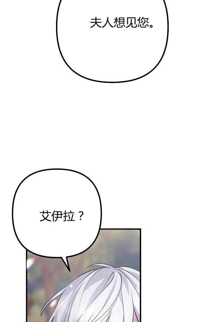 第20话 第32页