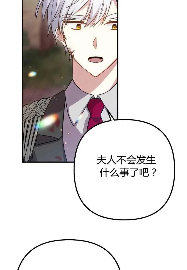 第20话 第33页